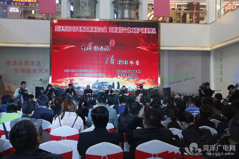 菏泽举行3·15纪念日活动