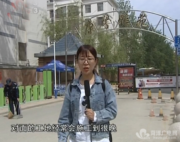 菏泽这边风景独特：莘莘学子备战高考 工地午夜施工噪音大
