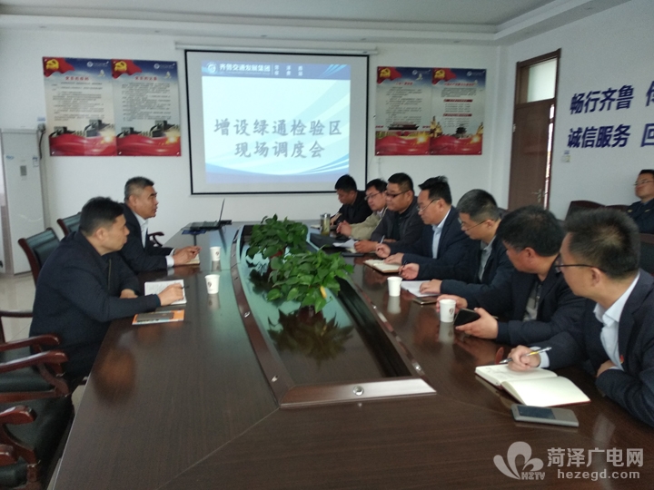 降本增效减投入  安全保畅出新招 ——菏泽分公司现场调度菏泽西收费站“绿通车”查验区设置