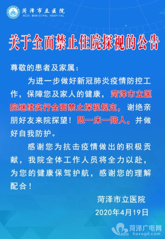 微信图片_20200420103455.png