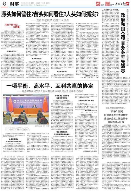 微信图片_20201231094100.jpg