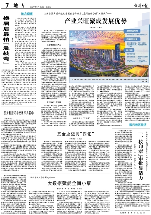 微信图片_20210621112109.jpg