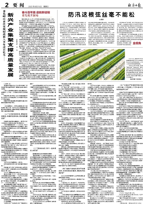 微信图片_20210816090709.jpg