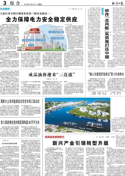 微信截图_20230727163355.jpg