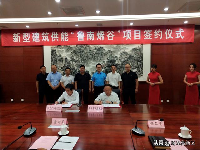 引进“鲁南烯谷”项目   菏泽高新区将打造石墨烯家电研发生产基地
