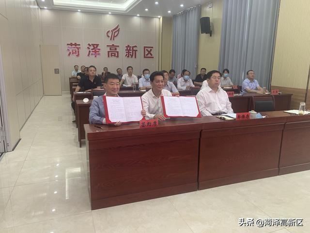第二届儒商大会开幕，菏泽高新区招商引资上“云”加速