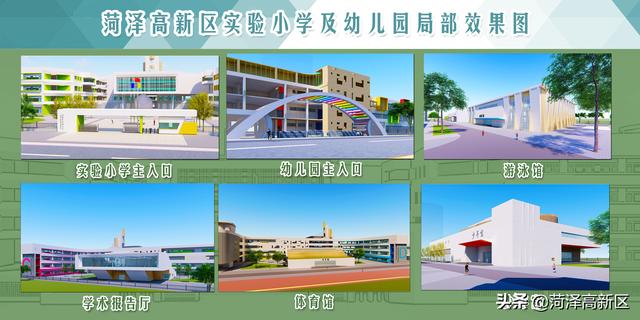 菏泽高新区实验小学即将建成投用——投资1.5亿元，面向社会引进人才30名，7月22日起开始报名