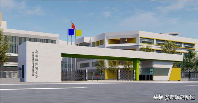 菏泽高新区实验小学即将建成投用——投资1.5亿元，面向社会引进人才30名，7月22日起开始报名
