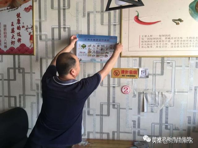 【创城进行时】菏泽高新区市场监管局再掀创建文明城市新高潮