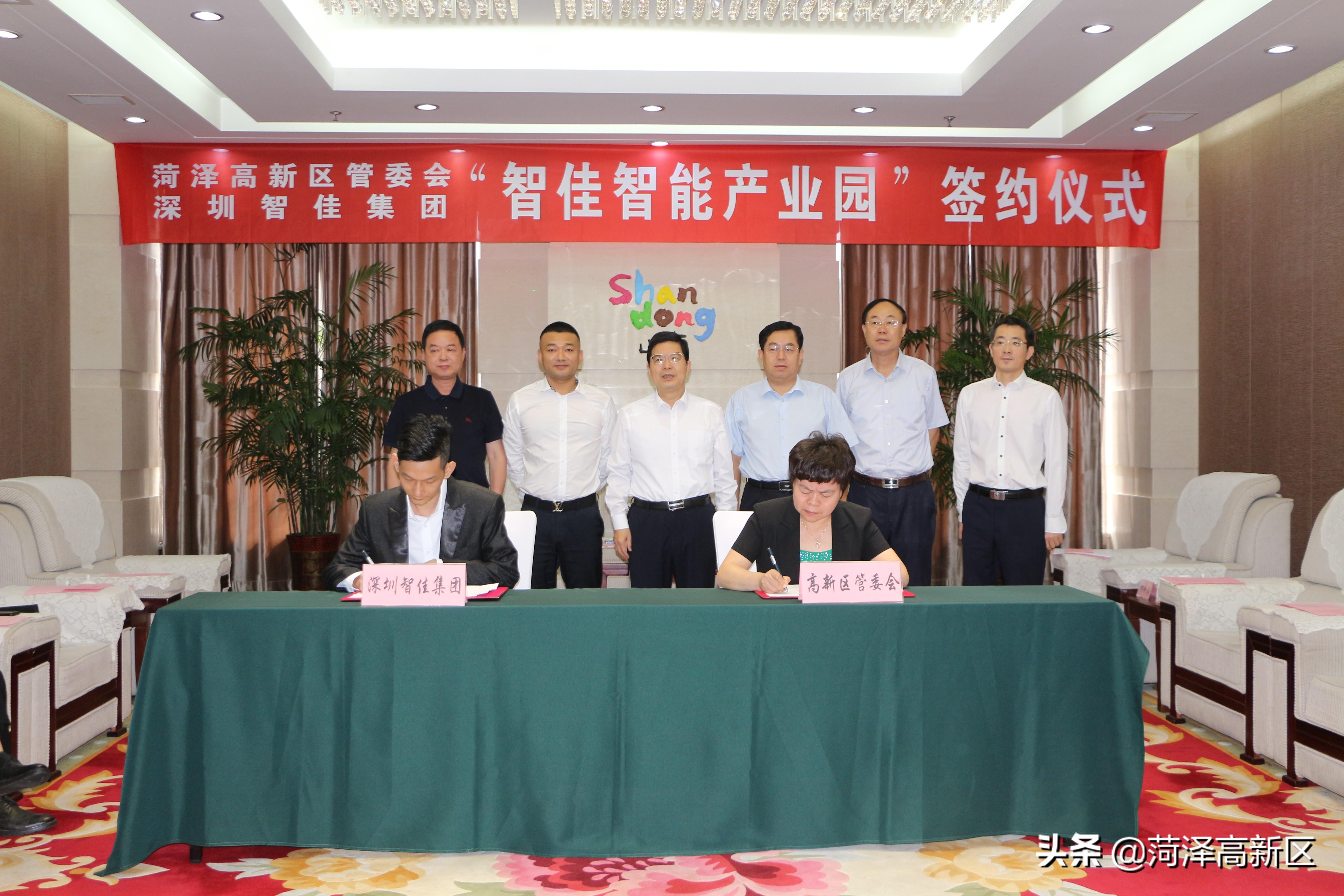 引进智能终端产品全产业链  菏泽将打造“智佳智能产业园”
