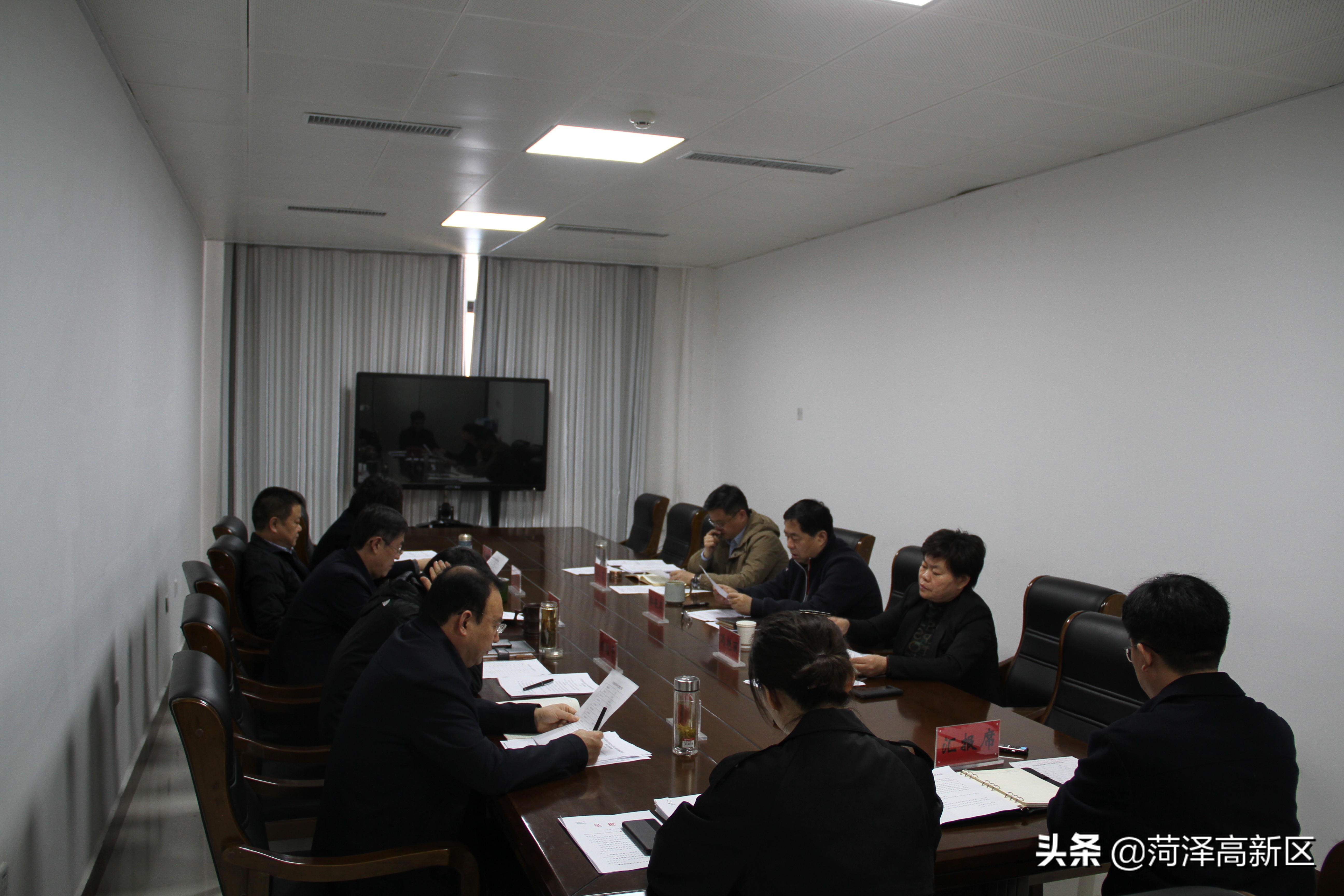 菏泽高新区党工委会议召开