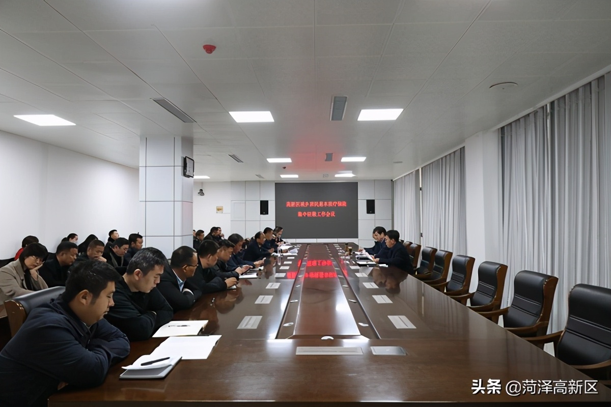 菏泽高新区召开城乡居民基本医疗保险集中征缴工作会议