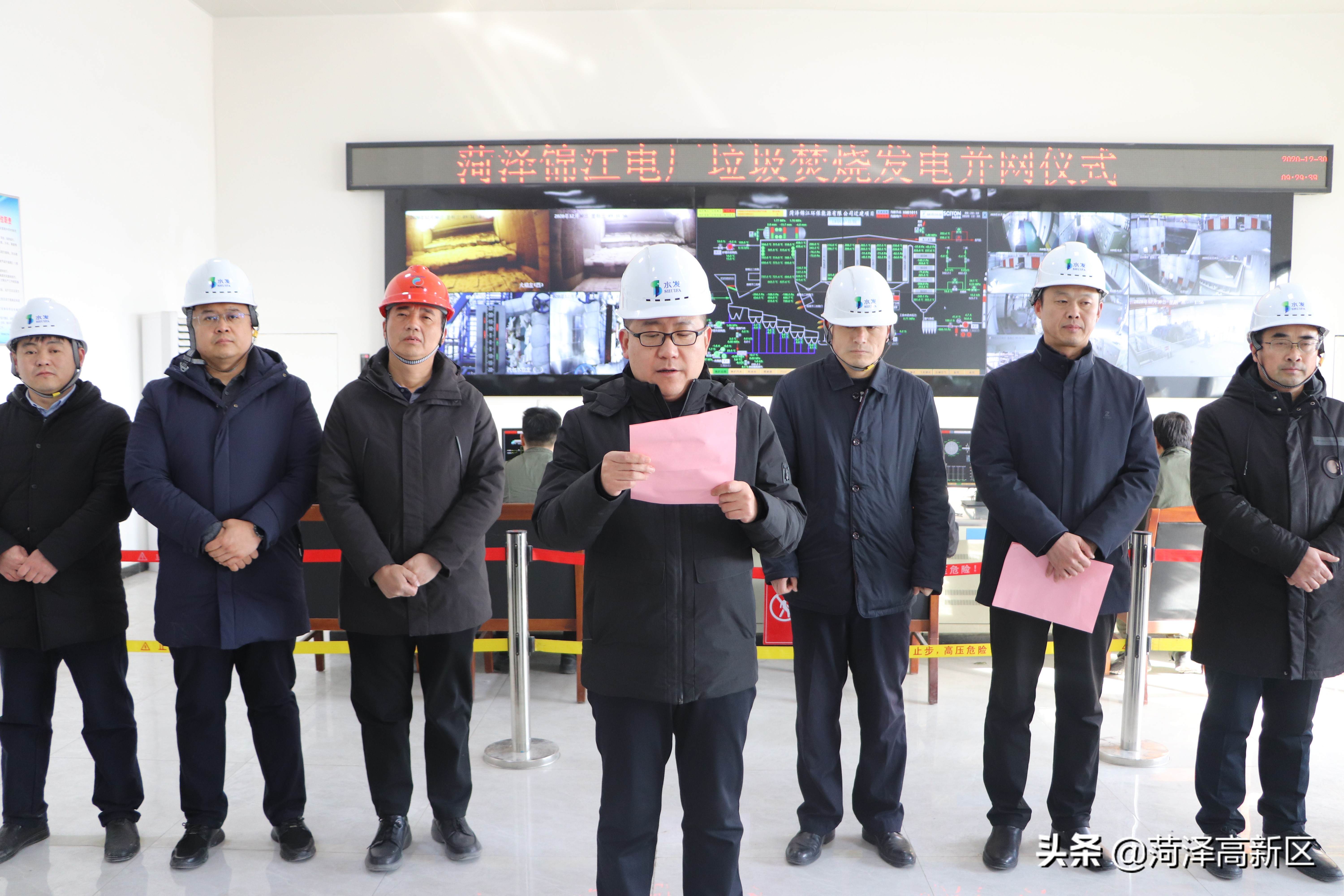 菏泽锦江环保能源有限公司迁建项目成功并网发电