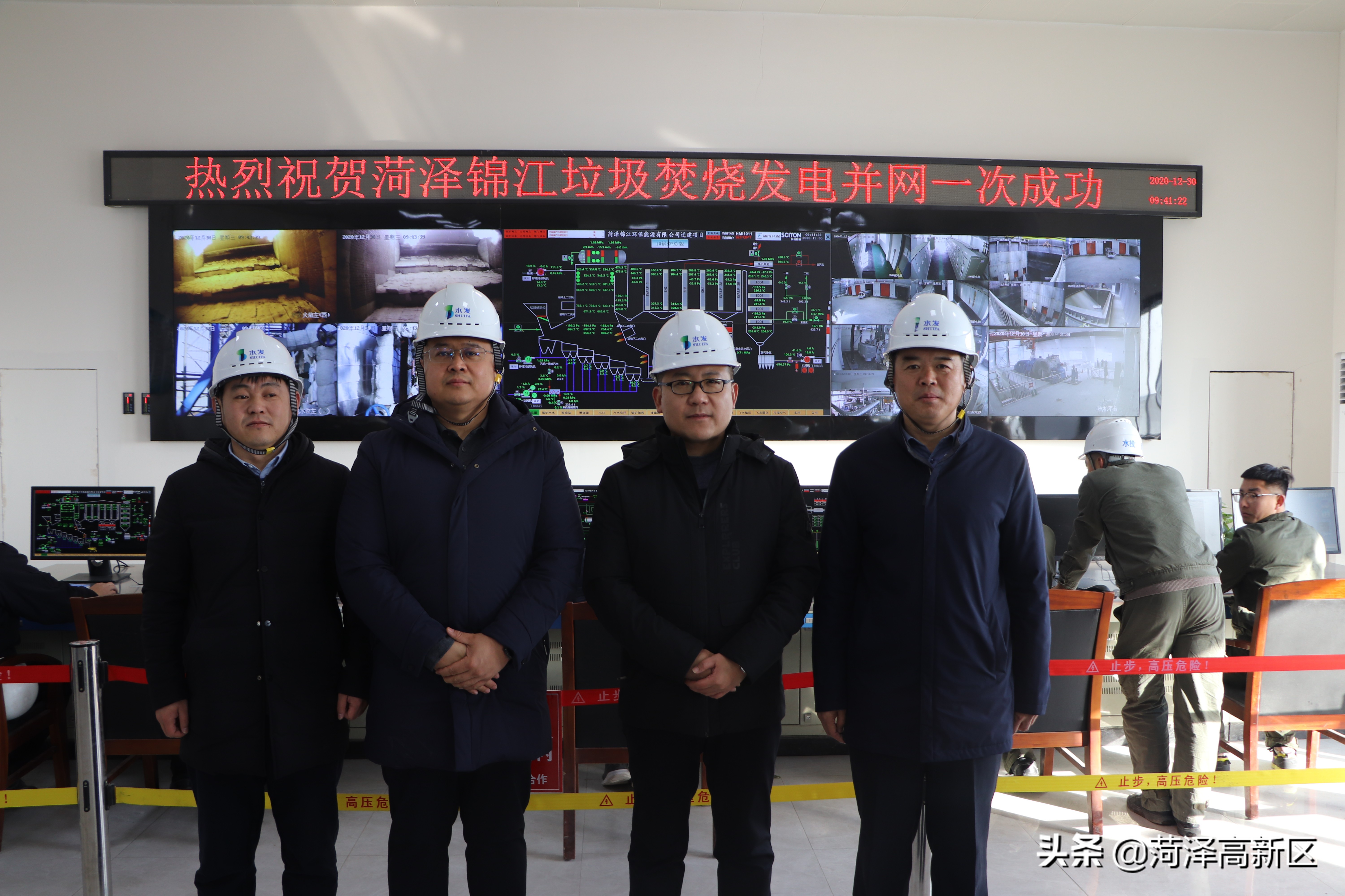 菏泽锦江环保能源有限公司迁建项目成功并网发电
