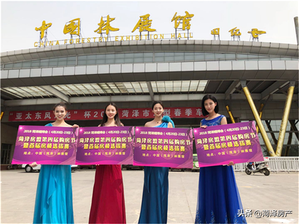 2021年菏泽房盟春节置业团购节活动开始了