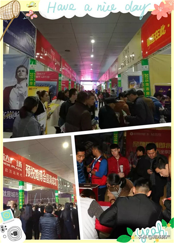 2021年菏泽房盟春节置业团购节活动开始了