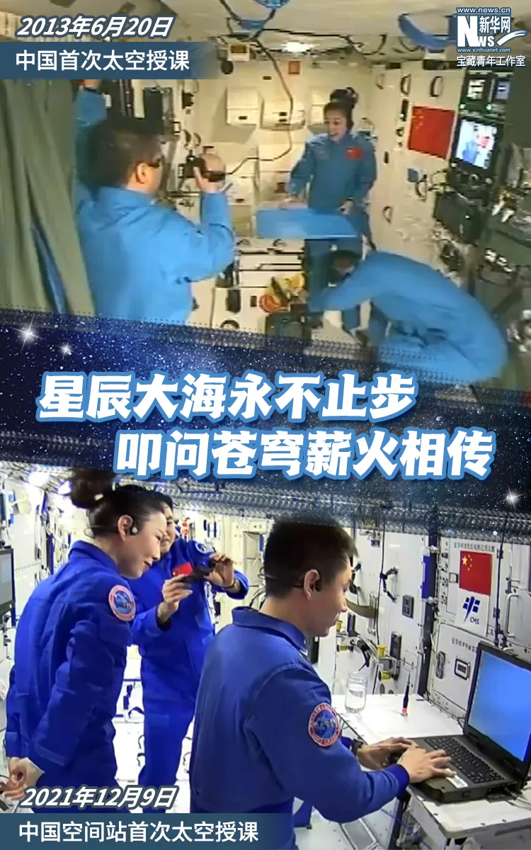 祝贺!王亚平成为中国首位在轨超100天的女航天员