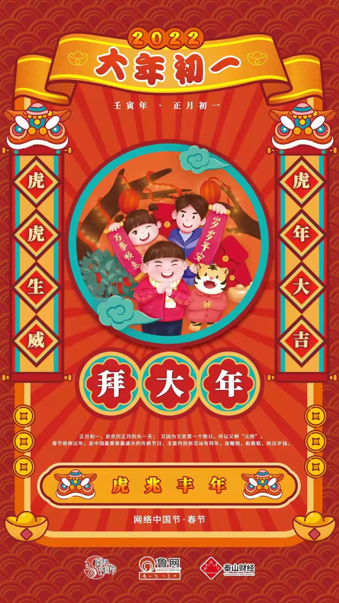 「好品山东」虎年寻虎，探寻藏在山东博物馆里的“虎文物”