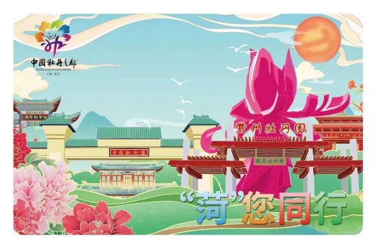 最高礼遇!菏泽牡丹区欢送济南、泰安、聊城援菏抗疫人员