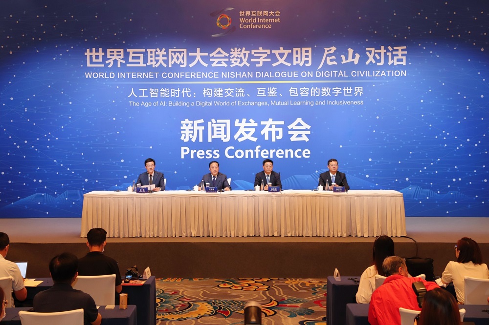 世界互联网大会数字文明尼山对话将于6月25日至27日在山东曲阜召开 世界互联网大会数字文明尼山对话将于6月25日至27日在山东曲阜召开_fororder_18c04d00990c25f6105947