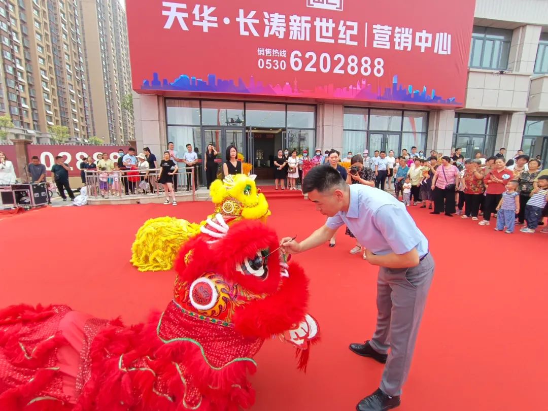 天华·长涛新世纪营销中心乔迁开放暨项目封顶盛典隆重举行