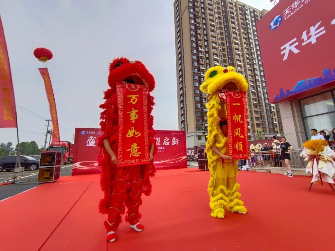 天华·长涛新世纪营销中心乔迁开放暨项目封顶盛典隆重举行