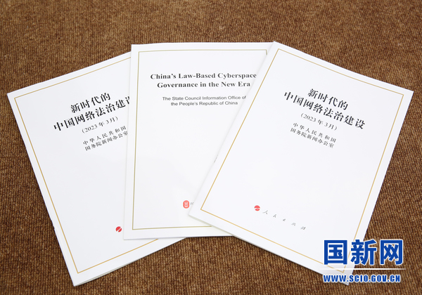 【数字文明中国实践】加强“数字法治”护航数字中国 【数字文明中国实践】加强“数字法治”护航数字中国