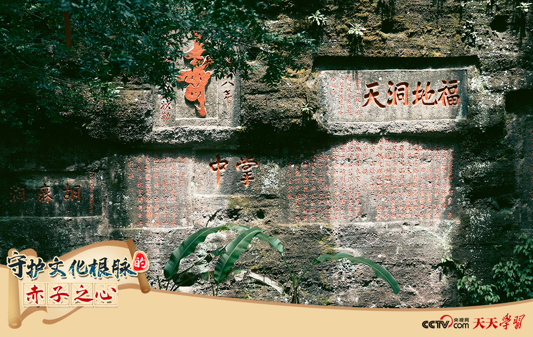 2023年5月14日,福建南平,武夷山摩崖石刻。