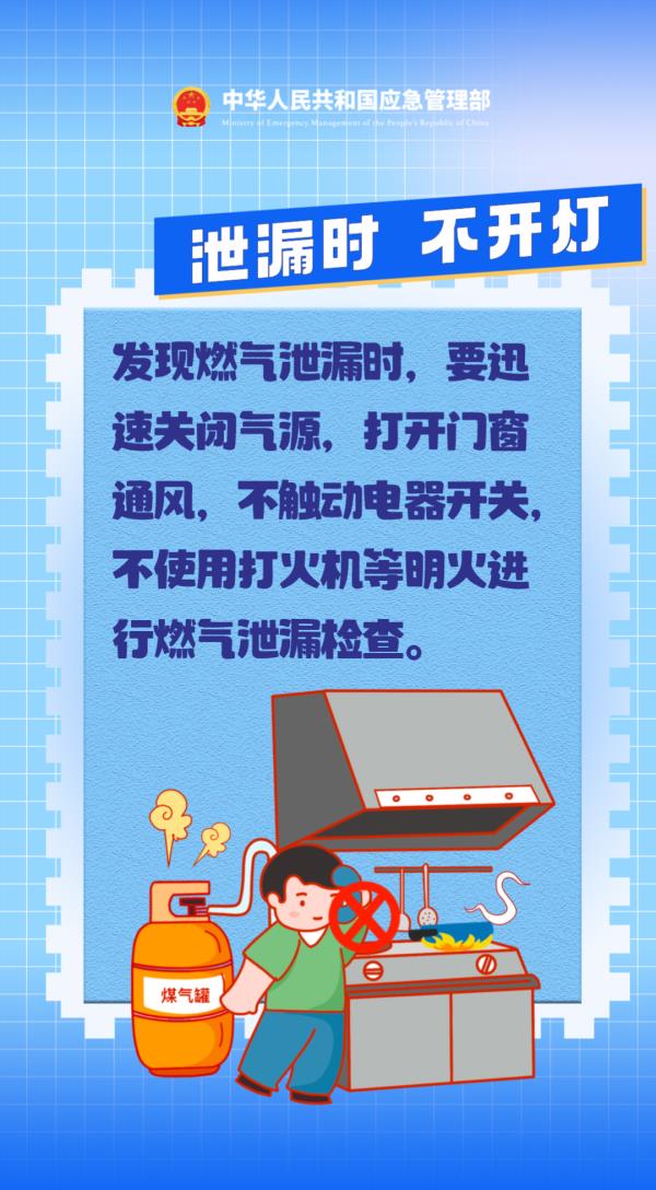 这样做，马上知道家里燃气是否泄漏