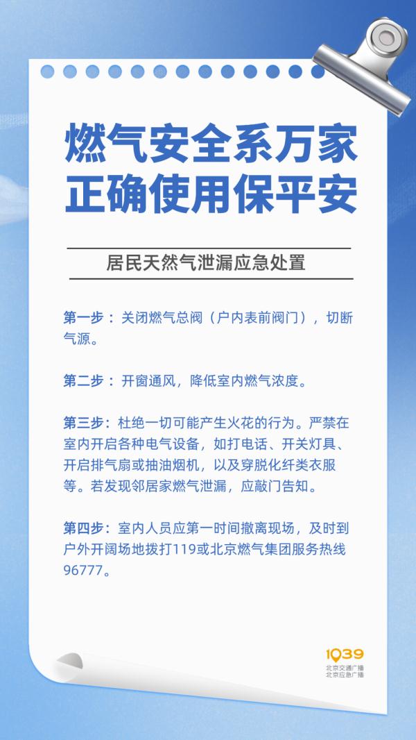 警惕天然气隐患，这些天然气安全使用要点必须牢记！