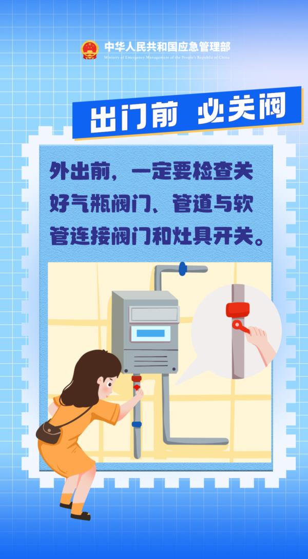 这样做，马上知道家里燃气是否泄漏