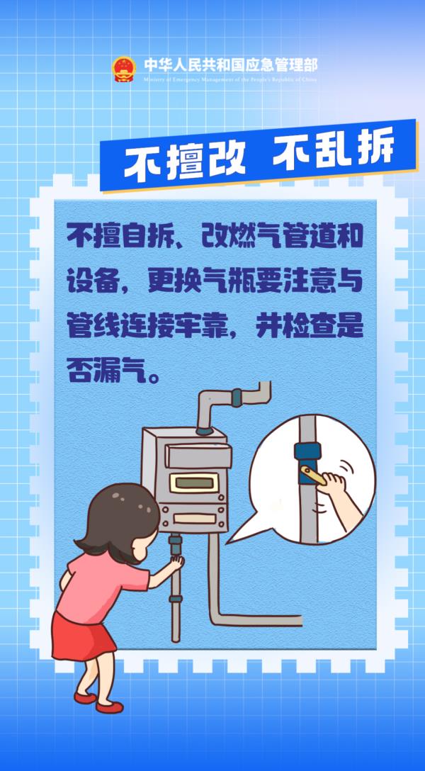 这样做，马上知道家里燃气是否泄漏