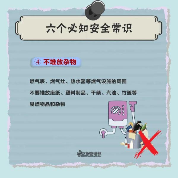 这样做，马上知道家里燃气是否泄漏
