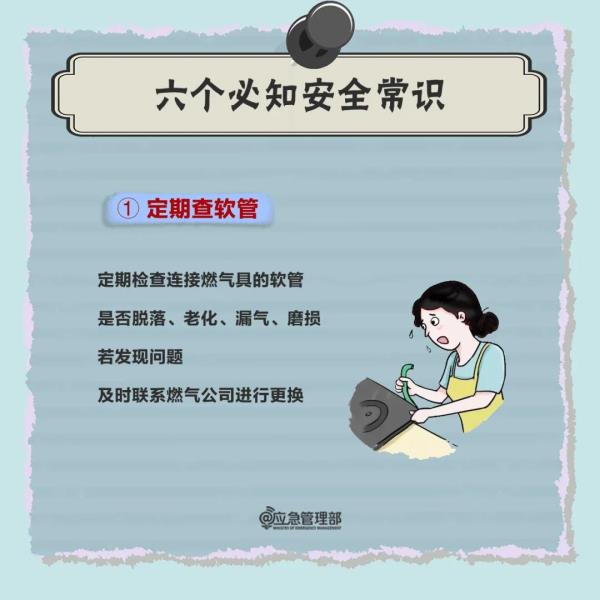 这样做，马上知道家里燃气是否泄漏