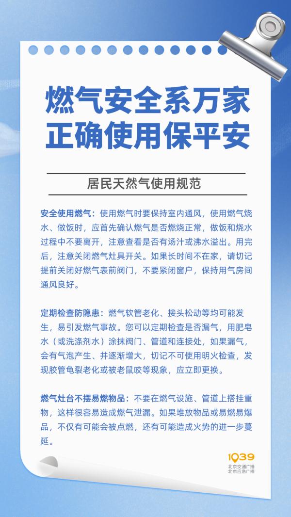 警惕天然气隐患，这些天然气安全使用要点必须牢记！