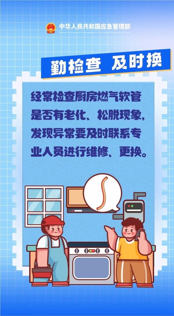 这样做，马上知道家里燃气是否泄漏