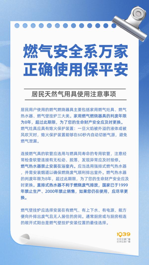 警惕天然气隐患，这些天然气安全使用要点必须牢记！