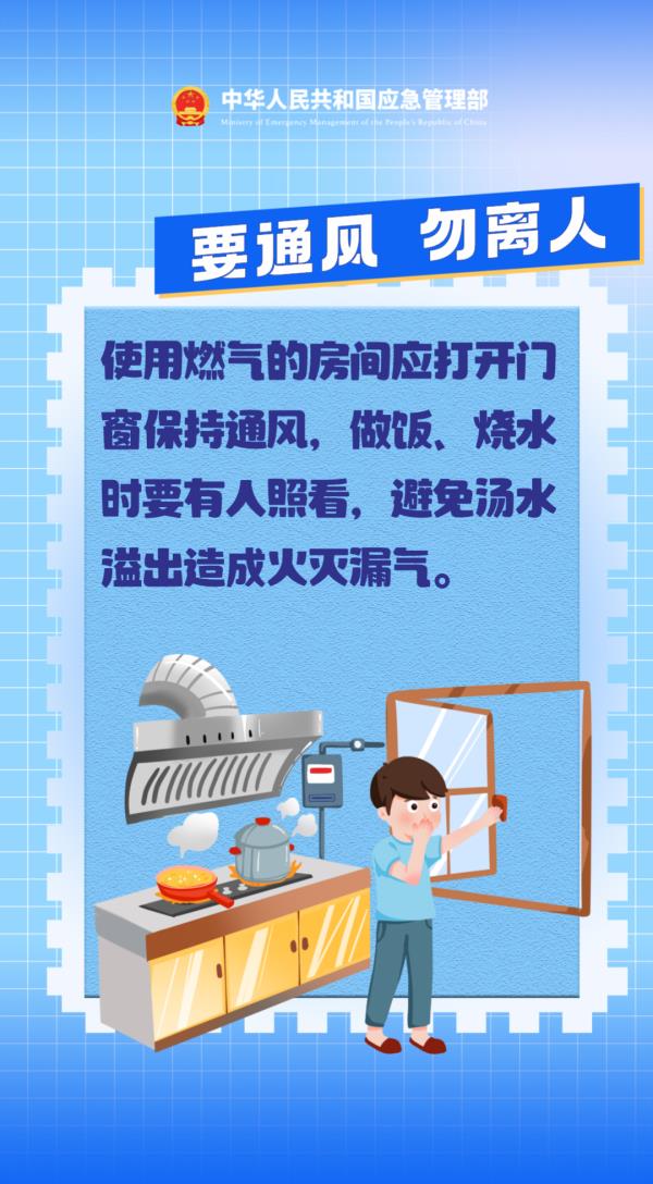 这样做，马上知道家里燃气是否泄漏