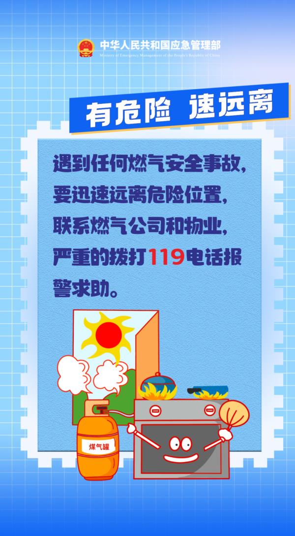 这样做，马上知道家里燃气是否泄漏