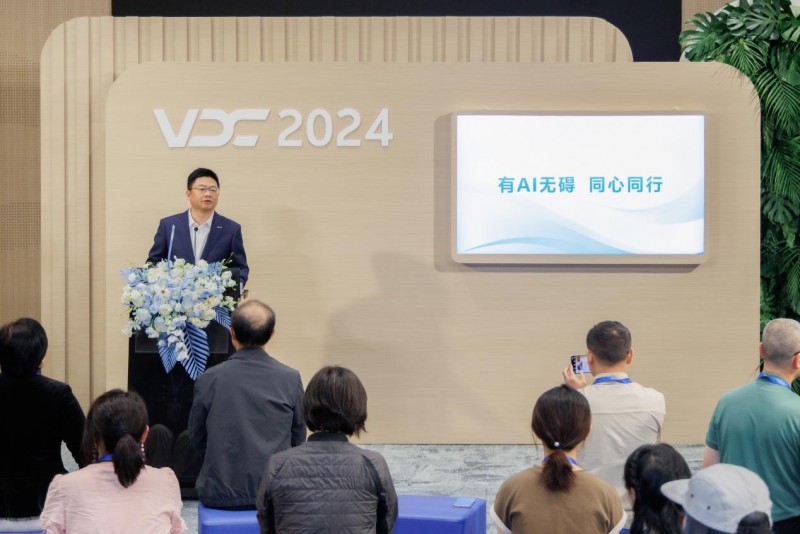 2024 VDC信息无障碍分会场：以科技力量推动无障碍发展用持续创新建设人文关怀生态