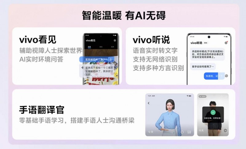 2024 VDC信息无障碍分会场：以科技力量推动无障碍发展用持续创新建设人文关怀生态