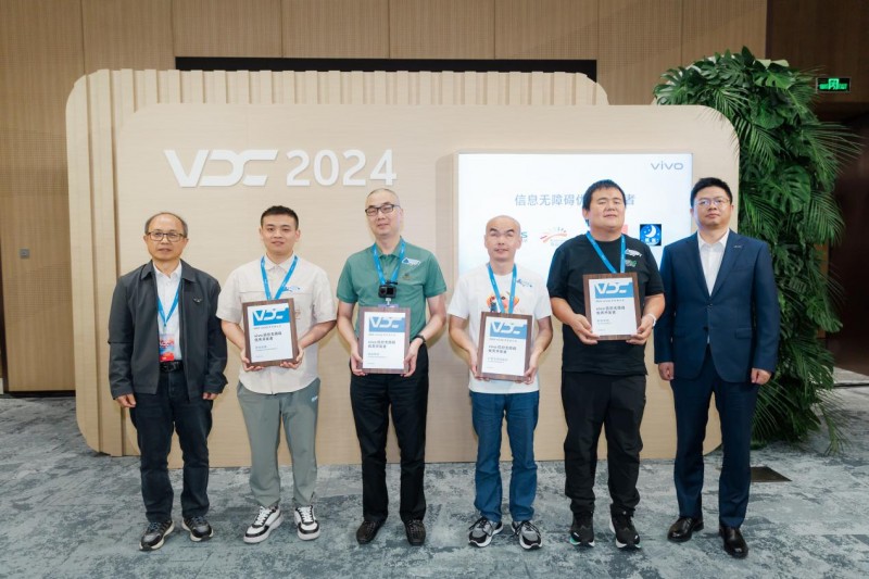 2024 VDC信息无障碍分会场：以科技力量推动无障碍发展用持续创新建设人文关怀生态