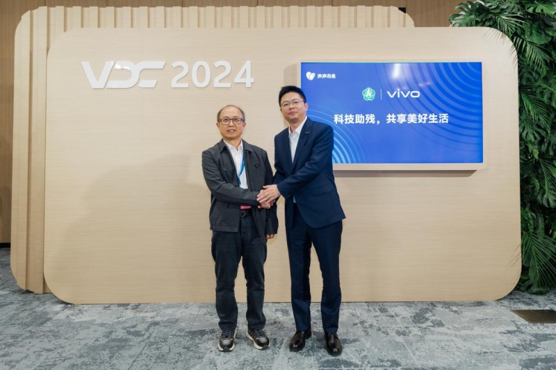 2024 VDC信息无障碍分会场：以科技力量推动无障碍发展用持续创新建设人文关怀生态
