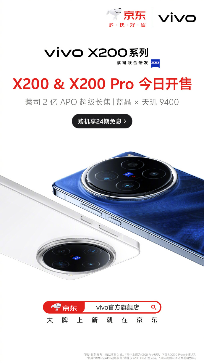 vivo X200 Pro还是太全面了,仅影像能力就无人能及 vivo X200 Pro还是太全面了,仅影像能力就无人能及