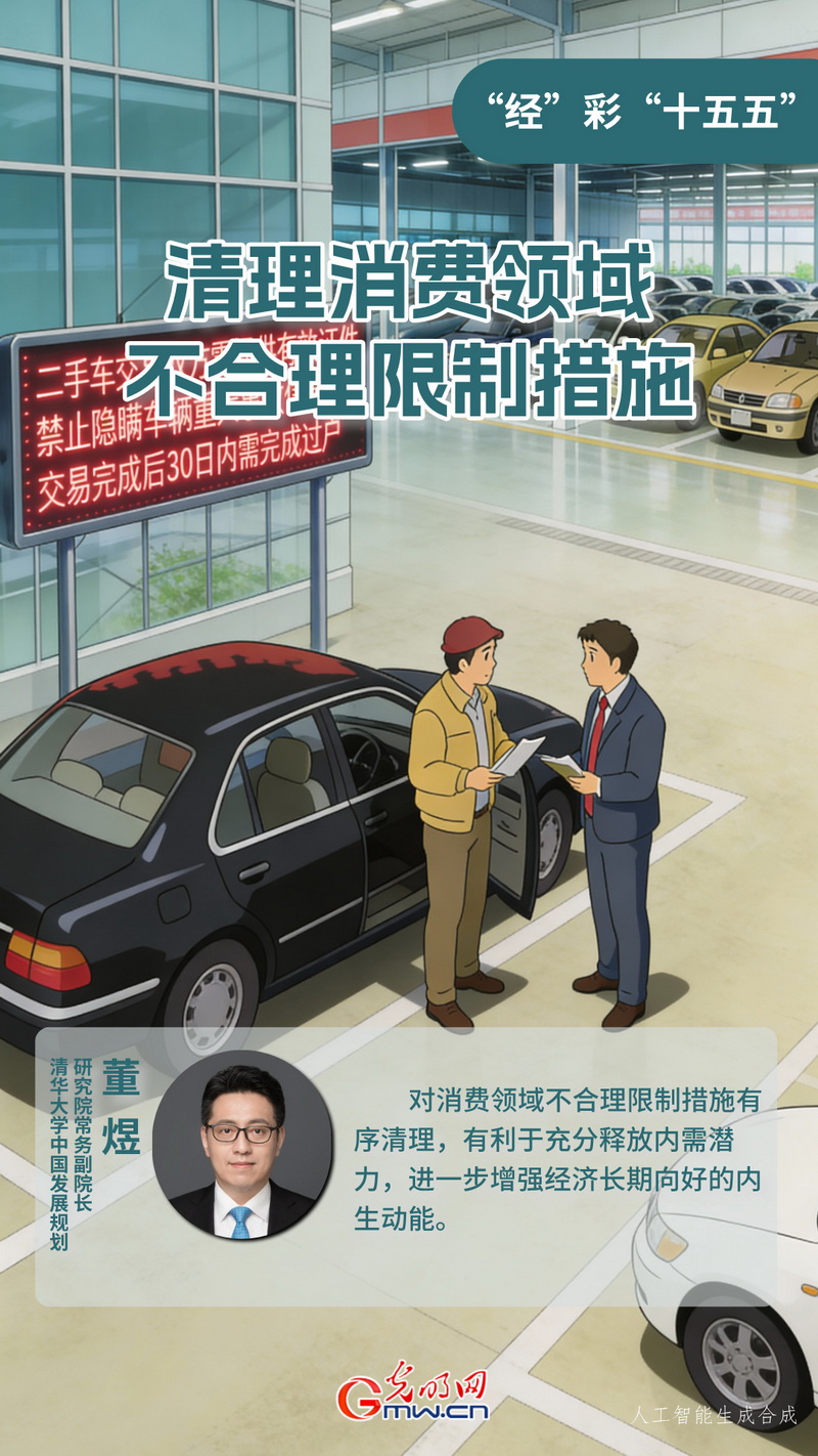 “经”彩“十五五”丨坚持内需主导 建设强大国内市场 “经”彩“十五五”丨坚持内需主导 建设强大国内市场