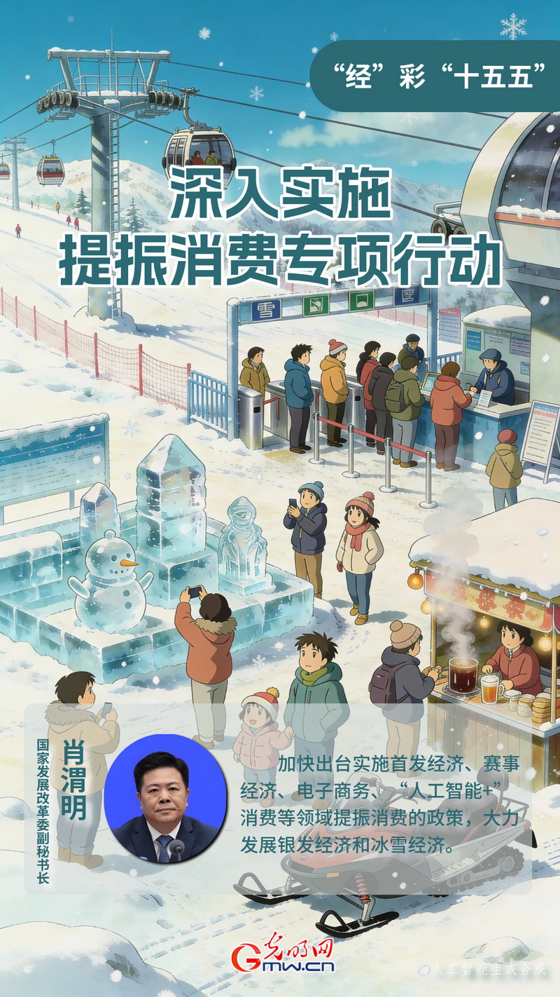 “经”彩“十五五”丨坚持内需主导 建设强大国内市场 “经”彩“十五五”丨坚持内需主导 建设强大国内市场