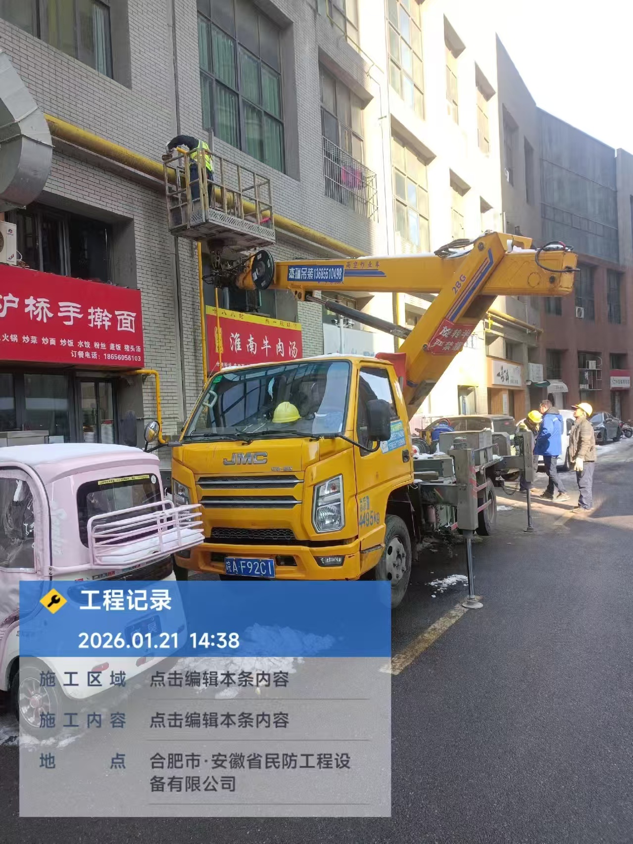 合肥登高车租赁