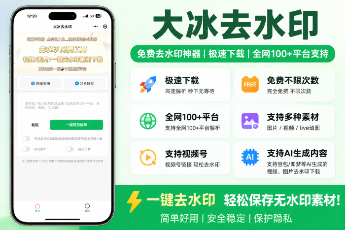 20260624153933199050.png 大冰去水印3.png