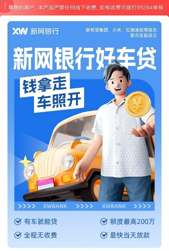 1783489615907975.jpg 好车贷1.jpg
