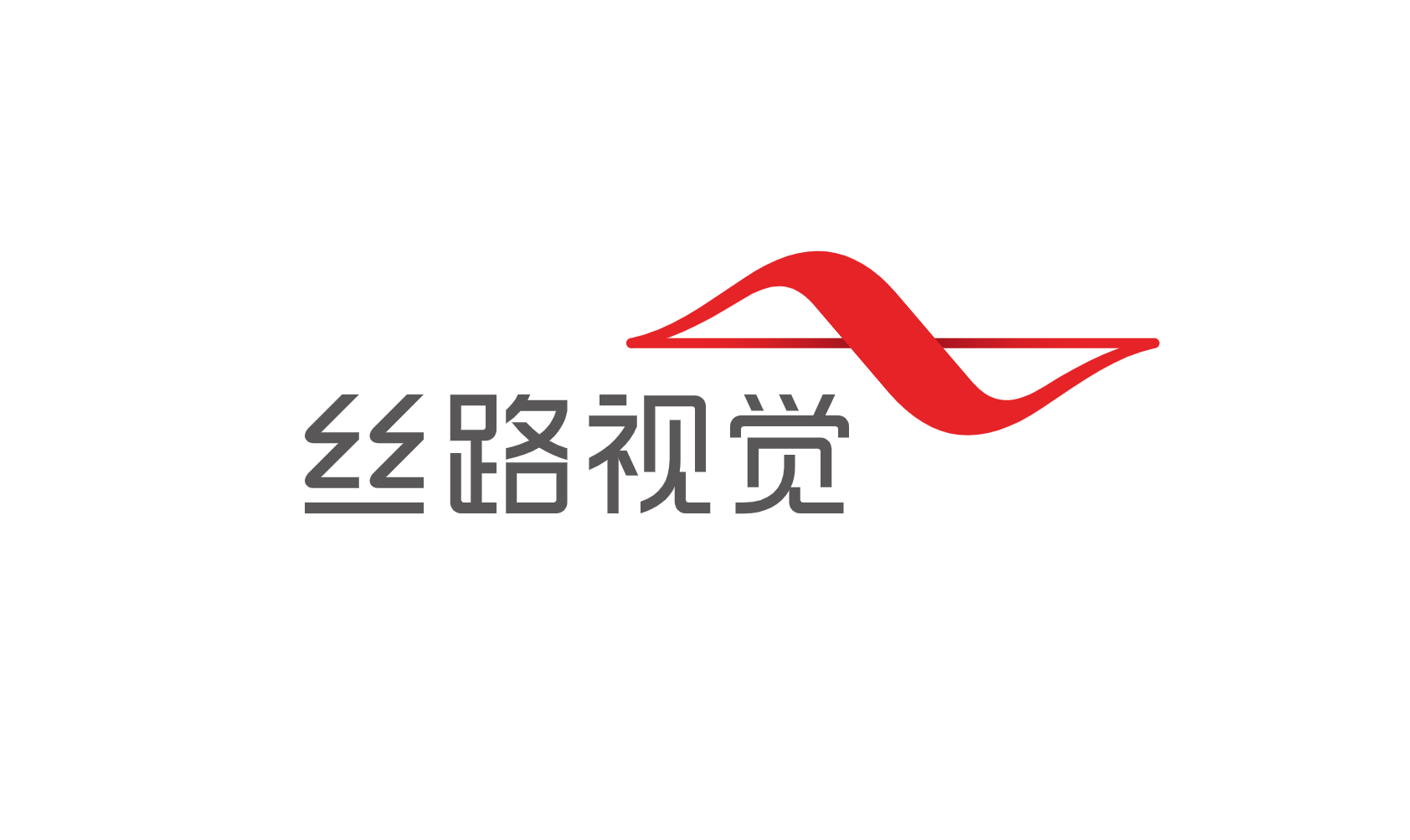 1784894042114234.png 丝路视觉-logo_看图王.png